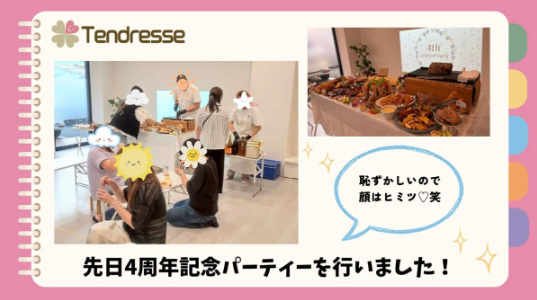 児童デイサービスTendresseの保育士求人メイン写真3