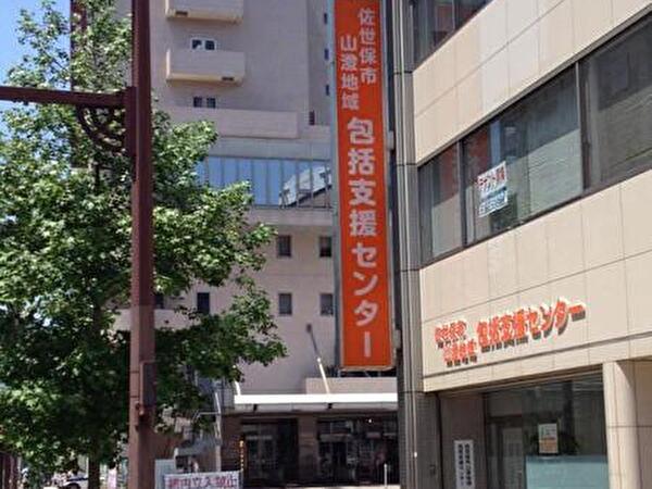 山澄地域包括支援センター（常勤）の社会福祉士求人の写真