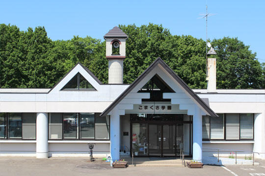 こまくさ学園（常勤） の看護師求人の写真