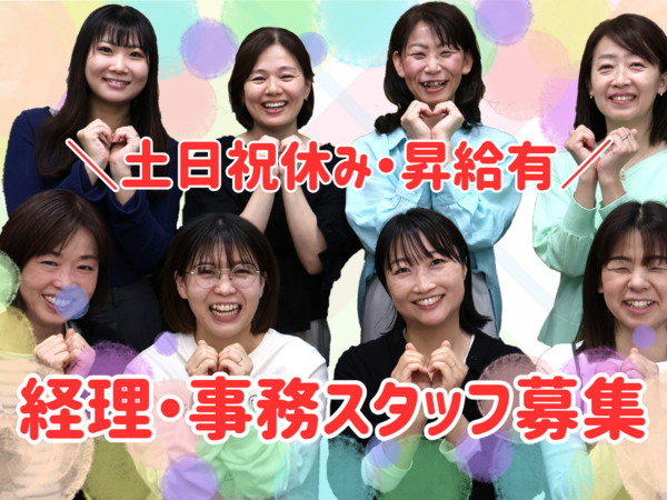 株式会社ひとはなひとはな（パート）の一般事務求人メイン写真2