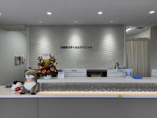 小金井メディカルクリニック(パート)の看護師求人の写真