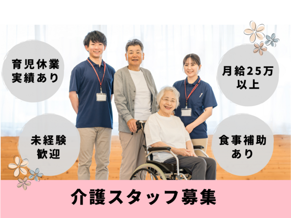 Smilest藤阪（サ高住 / 常勤） の介護職求人の写真