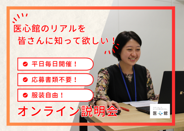 住宅型有料老人ホーム医心館 岡山（常勤）の介護職求人サブ写真1