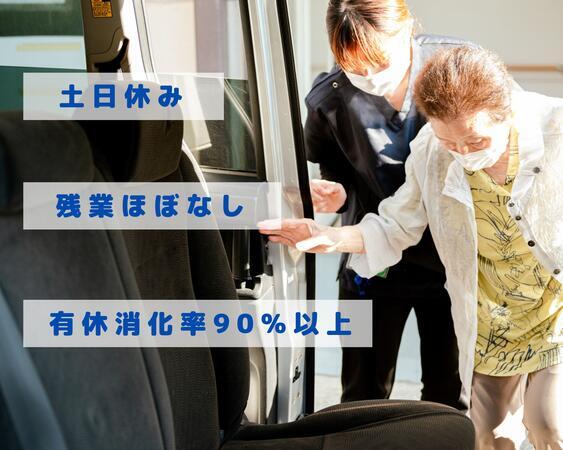 リハビリセンター高島平（パート）の送迎ドライバー求人の写真