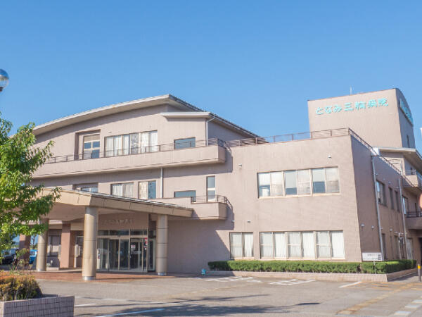 医療法人社団 三医会 となみ三輪病院(夜勤専従/パート)の介護職求人の写真