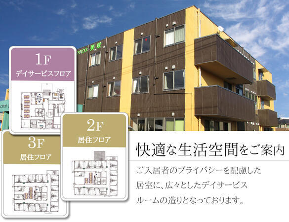 わさだシニアハウス笑咲（パート）の介護職求人の写真