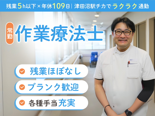 医療法人社団睦会 いけだ病院（常勤）の作業療法士求人の写真