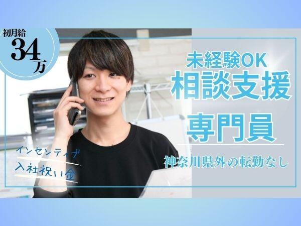 障害者専門在宅支援サービス アクア 藤が丘（相談支援専門員/常勤）【2026年春オープン】 のその他求人の写真