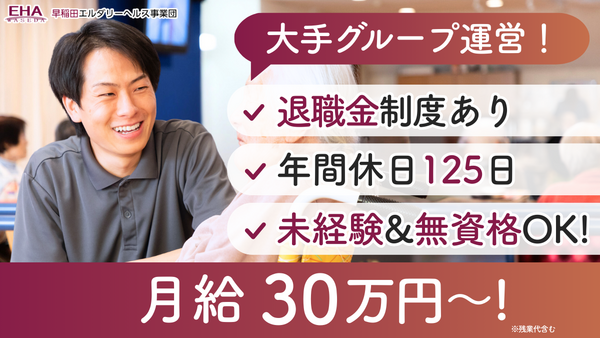 サンケア上池台（常勤） の介護職求人の写真