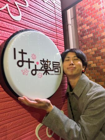 はな薬局 南田辺店（調剤事務 / 常勤）の医療事務求人メイン写真3
