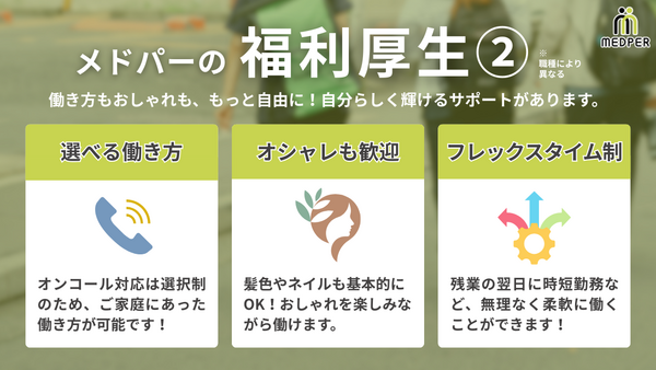 居宅介護支援事業所メドパー（常勤）のケアマネジャー求人メイン写真3