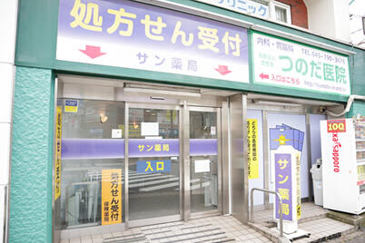 サン薬局（常勤）の医療事務求人の写真