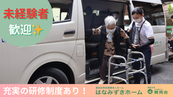 はなみずき高齢者在宅サービスセンター（パート）の介護職求人メイン写真5