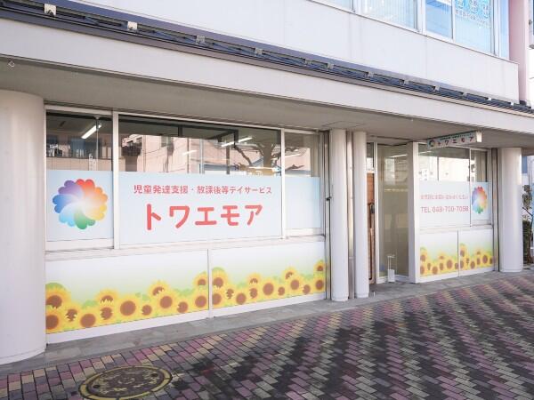 児童発達支援・放課後等デイサービス トワエモア（パート）の送迎ドライバー求人メイン写真5