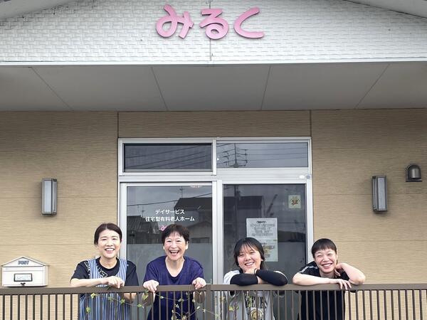 デイサービス住宅型有料老人ホーム みるく(常勤)の介護職求人の写真
