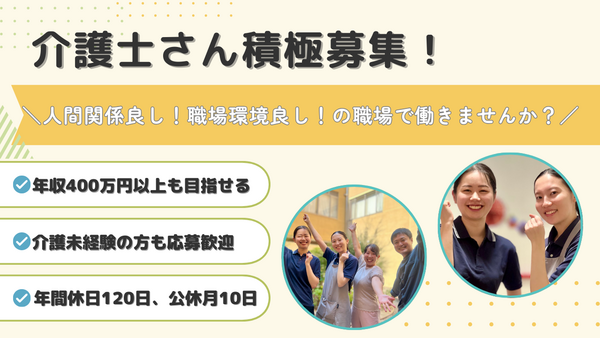 特別養護老人ホーム　扇の森（常勤）の介護職求人の写真