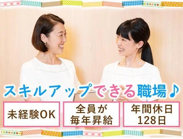 西馬込あくつ耳鼻咽喉科（常勤）の医療事務求人の写真