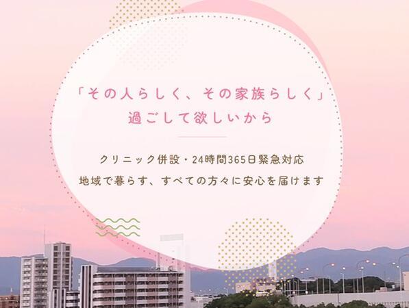 みそら訪問クリニック（常勤）の理学療法士求人の写真