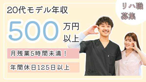 訪問看護ステーションカラフル(常勤)の理学療法士求人の写真