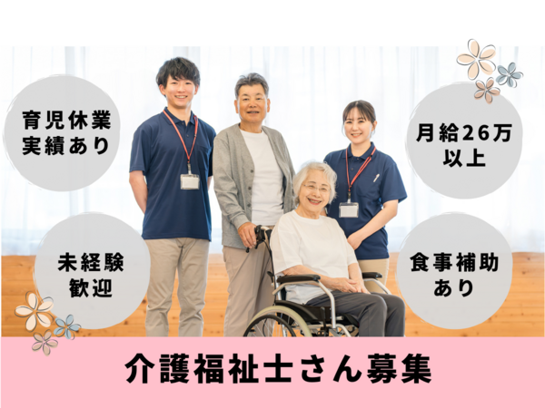 Smilest藤阪（サ高住 / 常勤）の介護福祉士求人の写真