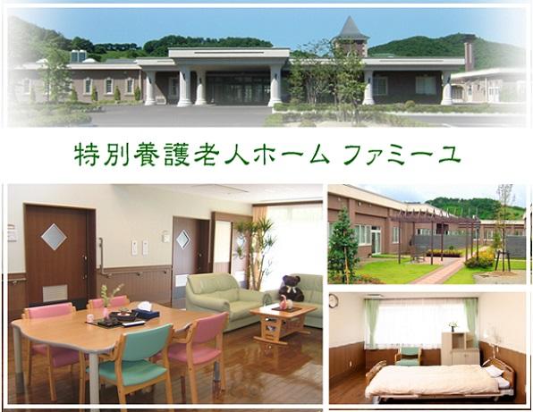 ファミーユデイサービスセンター(生活相談員/常勤)の社会福祉士求人の写真