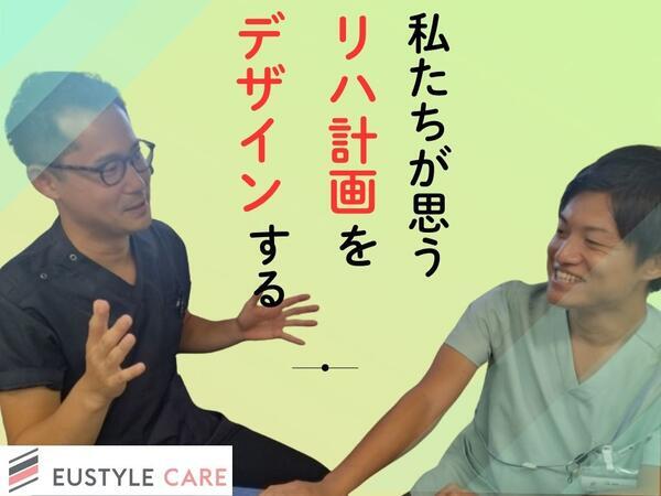 ユースタイルケア 中野 訪問看護(常勤)の理学療法士求人の写真