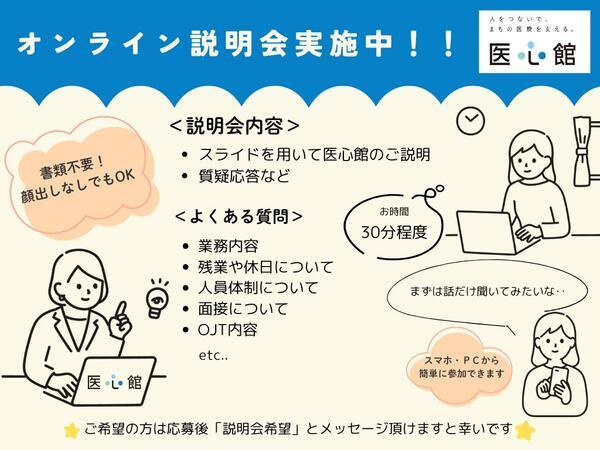 住宅型有料老人ホーム 医心館 西荻窪（常勤）の介護職求人サブ写真1
