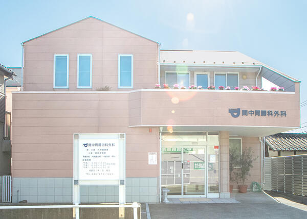 間中胃腸内科外科（常勤）の看護師求人の写真