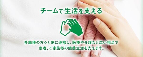 医療法人社団 平郁会（常勤）の医療事務求人の写真