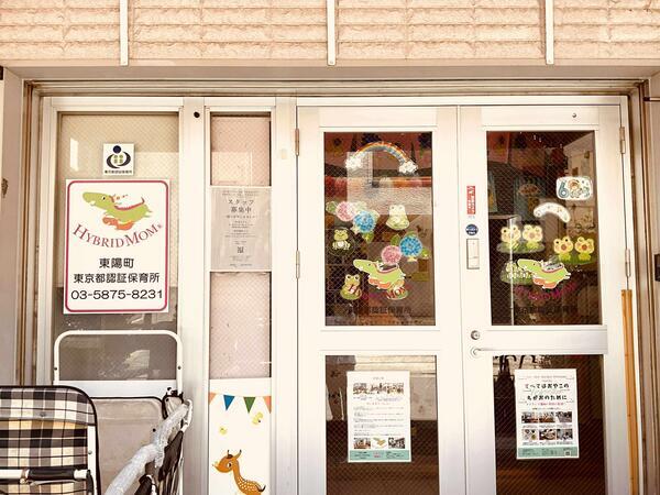 ハイブリッドマム 東陽町（パート）の保育士求人メイン写真2