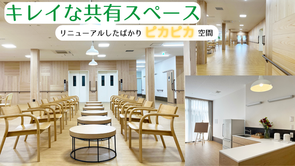 ドットホーム（ナーシングホーム）本千葉（正社員/契約社員）の支援員求人メイン写真2