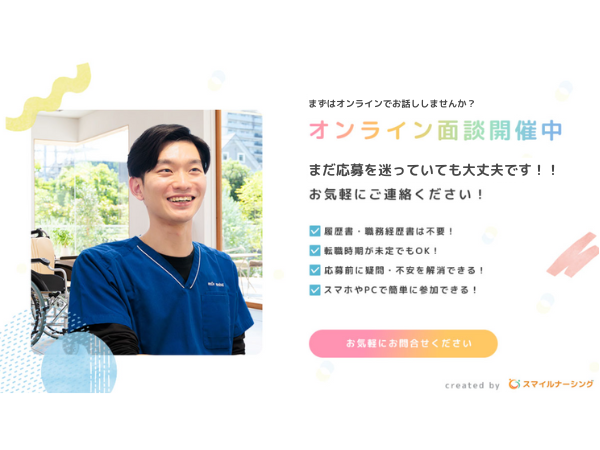 有料老人ホーム スマイルナーシング小牧（日勤常勤） の看護師求人メイン写真5