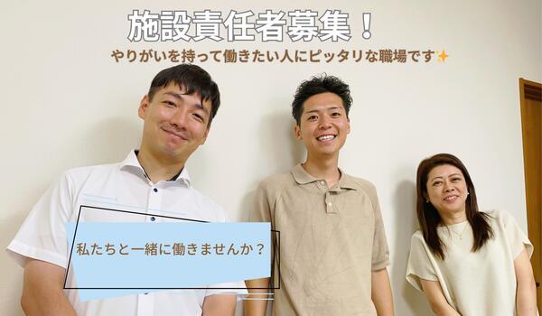 グループホームよつば（常勤）の支援員求人の写真