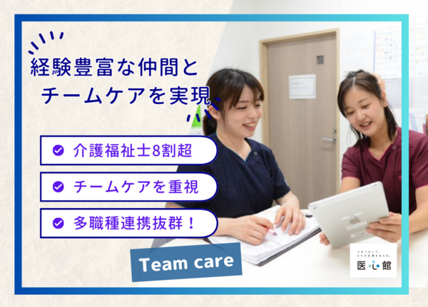 住宅型有料老人ホーム医心館 岡山（常勤）の介護職求人メイン写真4