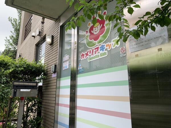 カメリアキッズ大森園（常勤）の調理師/調理員求人の写真