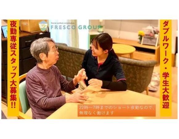 特別養護老人ホーム浅草（夜勤パート）の介護福祉士求人の写真