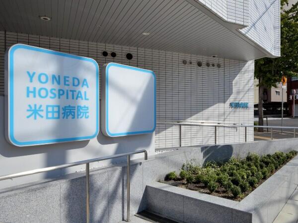 医療法人 米田病院（パート）の理学療法士求人メイン写真3