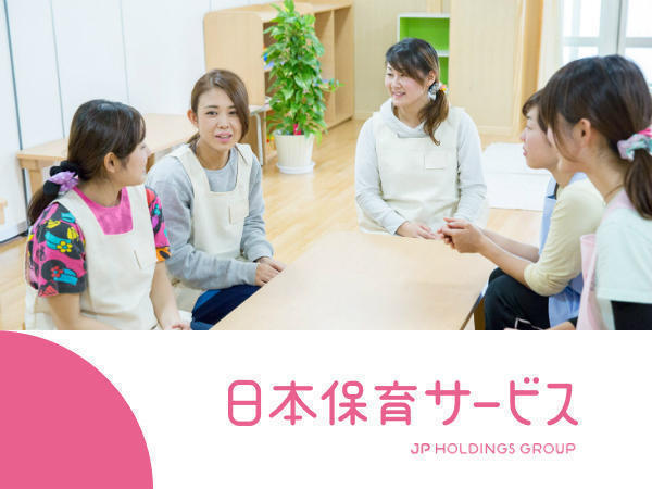 番町小学校放課後子ども教室（放課後児童支援員/常勤）の支援員求人の写真