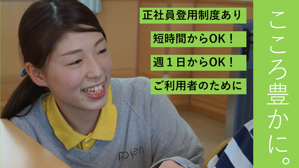 障害者支援施設誠光園（パート）の支援員求人の写真