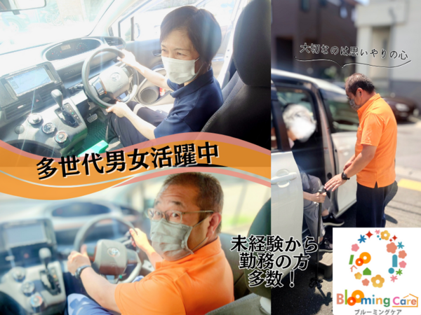 小規模多機能居宅介護　ソレイユ三山（パート）の送迎ドライバー求人メイン写真4