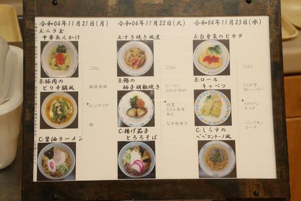 介護老人保健施設さくらの里（パート）の調理師/調理員求人メイン写真2