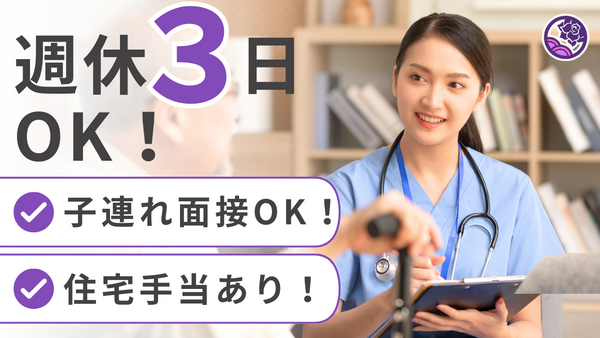 訪問看護ステーションカランコエ（常勤）の理学療法士求人の写真