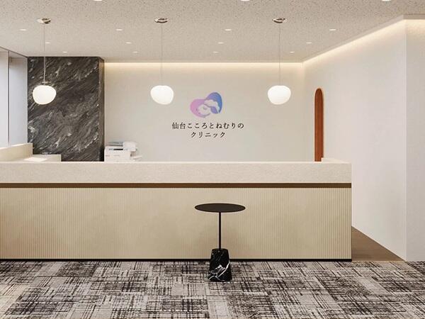 仙台こころとねむりのクリニック(パート)の臨床心理士求人の写真