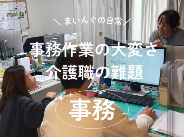 まいんぐ茨木（常勤）の介護職求人メイン写真4