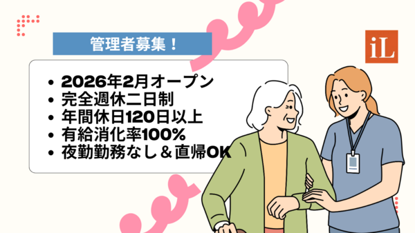 ピース訪問看護ステーション 鶴川本部（管理者 / 常勤）の介護職求人の写真