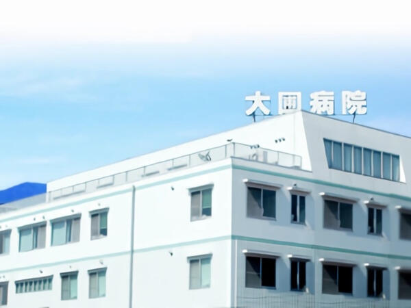 大圃病院（常勤）の介護職求人の写真