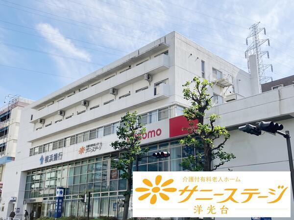 サニーステージ洋光台（パート）の介護職求人メイン写真2