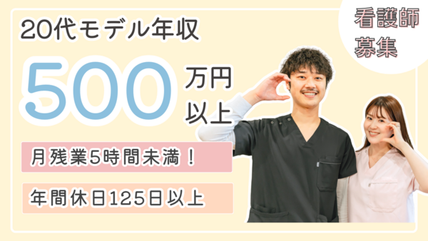訪問看護ステーションカラフル（常勤）の看護師求人の写真