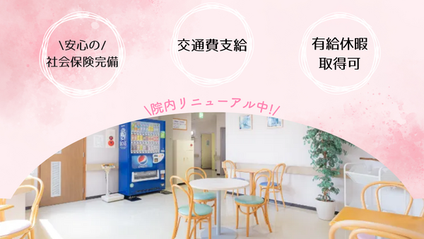 真愛ウィメンズクリニック（常勤）の医療事務求人メイン写真2