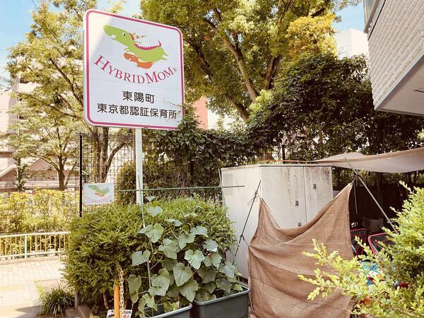 ハイブリッドマム 東陽町（パート）の保育士求人メイン写真5